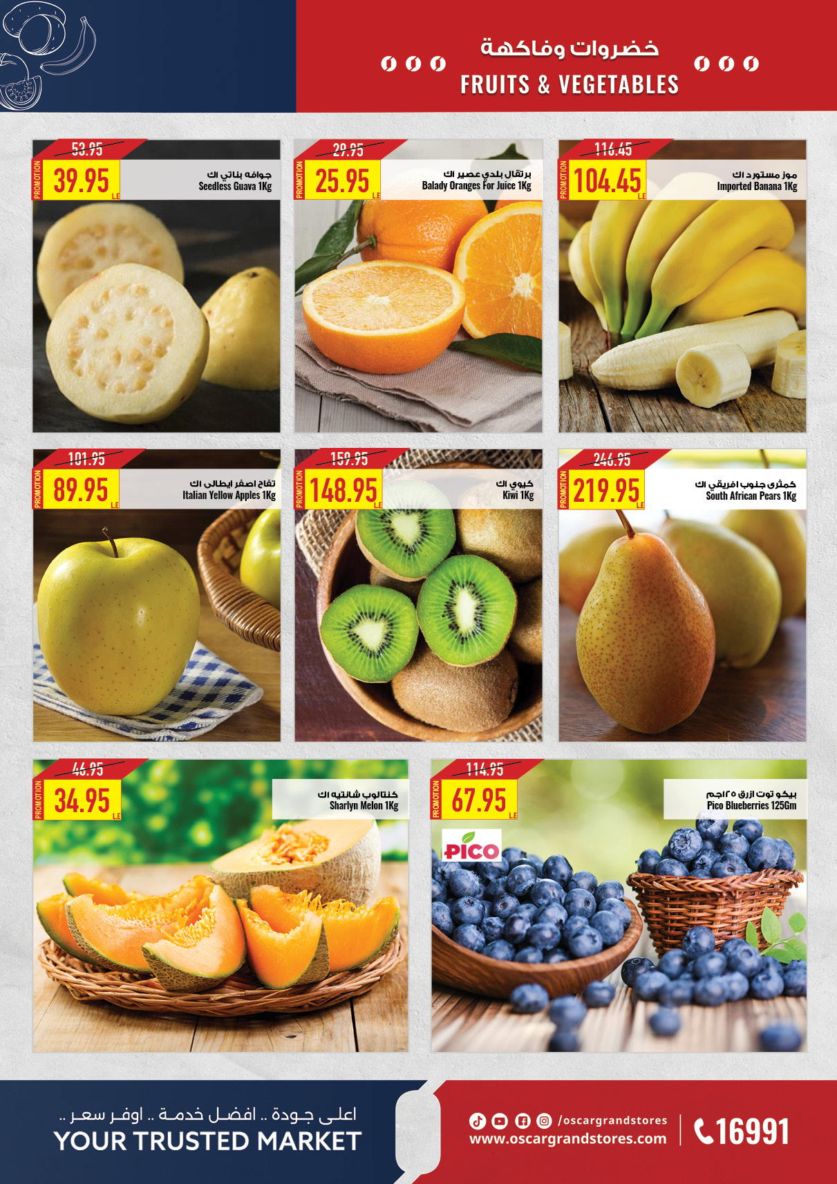 oscar offers from 15apr to 15apr 2025 عروض أوسكار من 15 إبريل حتى 15 إبريل 2025 صفحة رقم 15